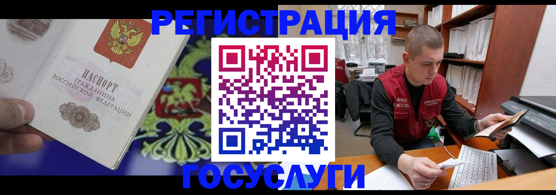 временная прописка в Сургуте