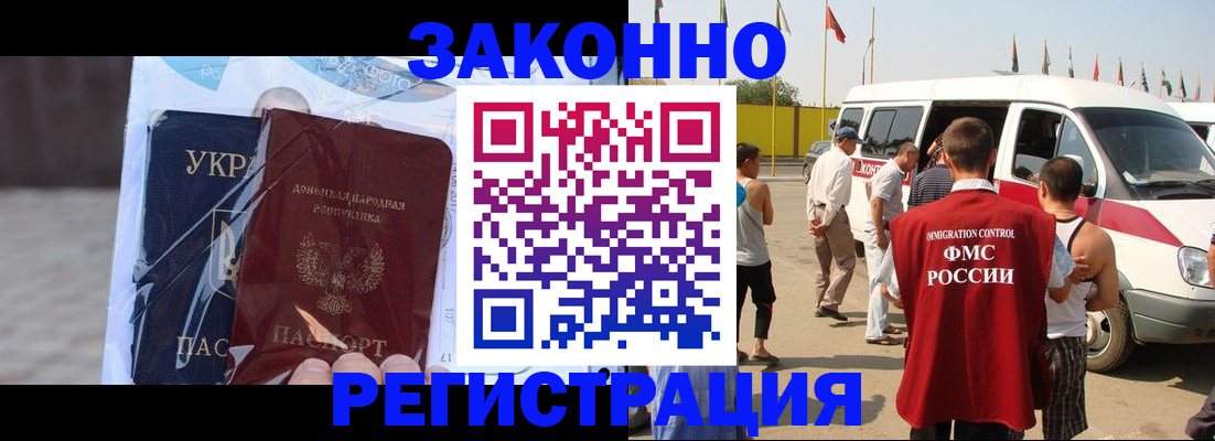 временная прописка в Сургуте