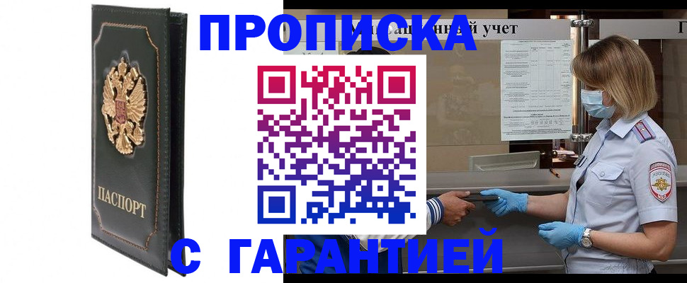 временная регистрация адрес в Сургуте