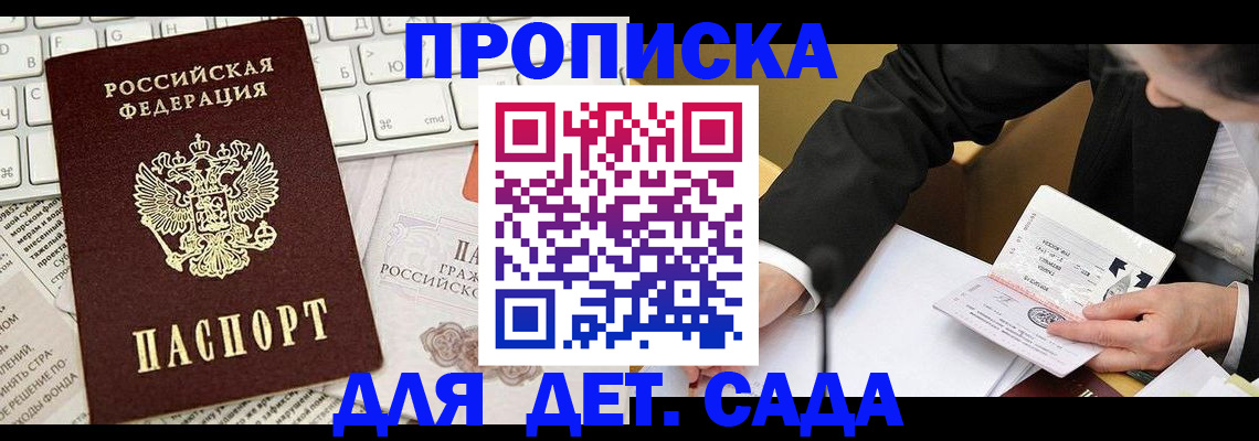 временная регистрация собственник в Сургуте