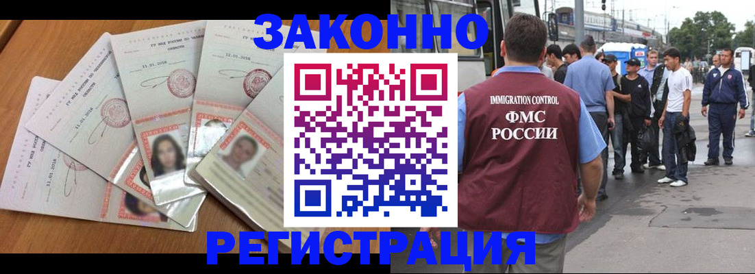 временная регистрация для школы в Сургуте